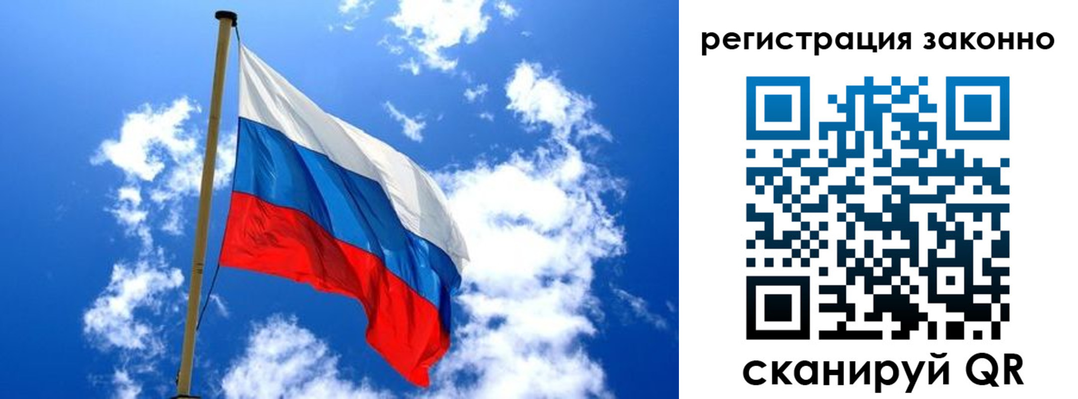 временная регистрация законно в Славгороде